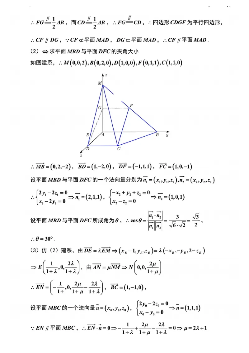 江苏金太阳百校联考2026届高三上学期12月数学试题+答案_2025年12月_251218江苏金太阳百校联考2026届高三上学期12月联考（197C1）（全科）