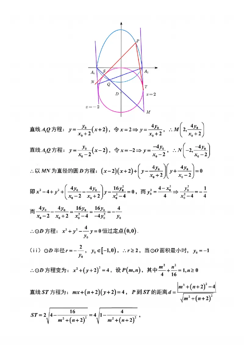 江苏金太阳百校联考2026届高三上学期12月数学试题+答案_2025年12月_251218江苏金太阳百校联考2026届高三上学期12月联考（197C1）（全科）