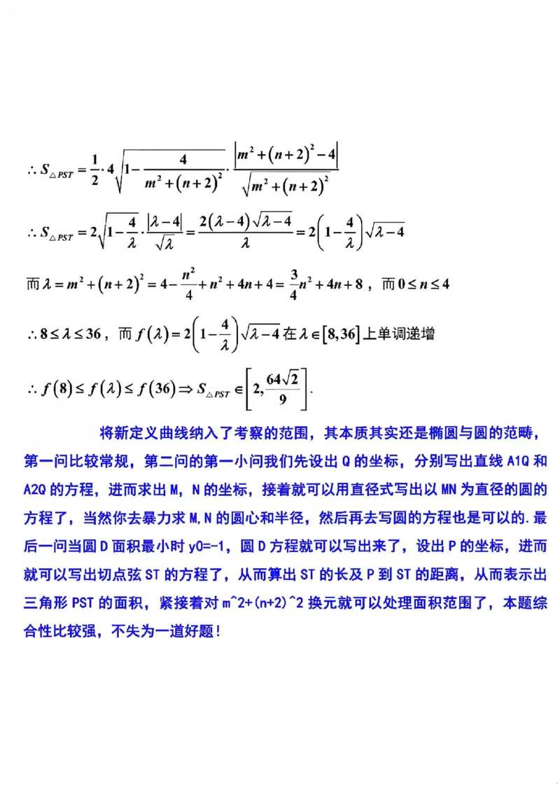 江苏金太阳百校联考2026届高三上学期12月数学试题+答案_2025年12月_251218江苏金太阳百校联考2026届高三上学期12月联考（197C1）（全科）
