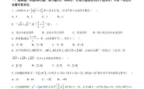 江苏金太阳百校联考2026届高三上学期12月数学试题+答案_2025年12月_251218江苏金太阳百校联考2026届高三上学期12月联考（197C1）（全科）