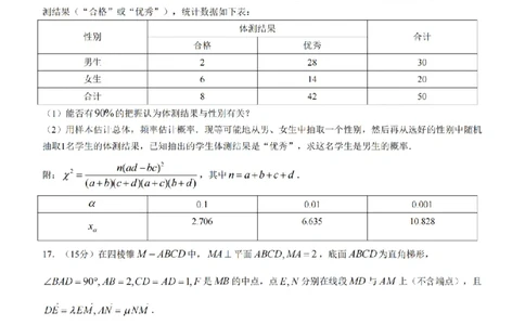 江苏金太阳百校联考2026届高三上学期12月数学试题+答案_2025年12月_251218江苏金太阳百校联考2026届高三上学期12月联考（197C1）（全科）
