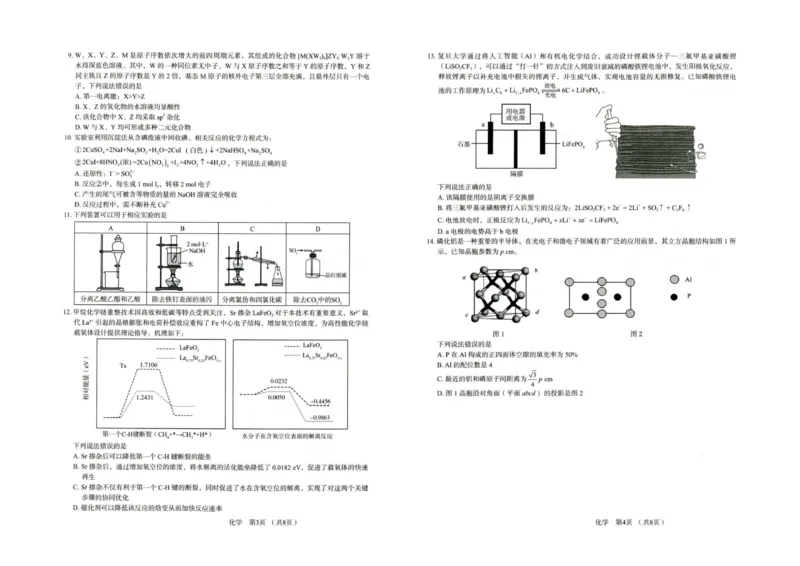 河北省唐山市十校2025-2026学年高三上学期12月期中考试化学试题_2025年12月_251202河北省唐山市十校2025-2026学年高三上学期12月期中（全科）