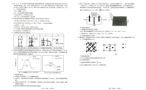 河北省唐山市十校2025-2026学年高三上学期12月期中考试化学试题_2025年12月_251202河北省唐山市十校2025-2026学年高三上学期12月期中（全科）
