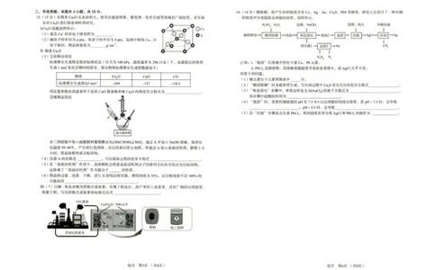 河北省唐山市十校2025-2026学年高三上学期12月期中考试化学试题_2025年12月_251202河北省唐山市十校2025-2026学年高三上学期12月期中（全科）