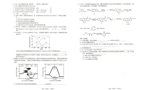 河北省唐山市十校2025-2026学年高三上学期12月期中考试化学试题_2025年12月_251202河北省唐山市十校2025-2026学年高三上学期12月期中（全科）