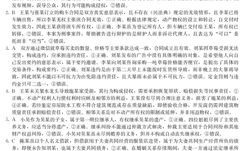 5466B政治DA_2025年7月_250705广东省清远市2024-2025学年第二学期高二期末教学质检（金太阳5466B）（全科）_政治