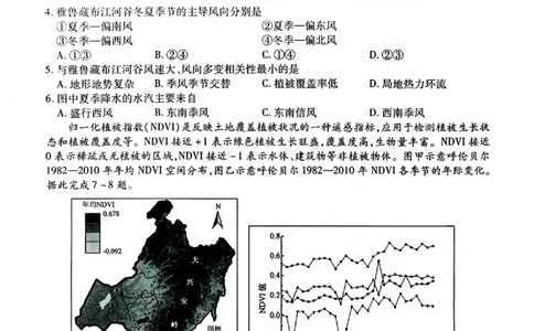2025年点石联考东北&ldquo;三省一区&rdquo;高三年级12月份联合考试地理试题_2025年12月_251210东北&ldquo;三省一区&rdquo;点石联考2025-2026学年高三上学期12月月考（全科）