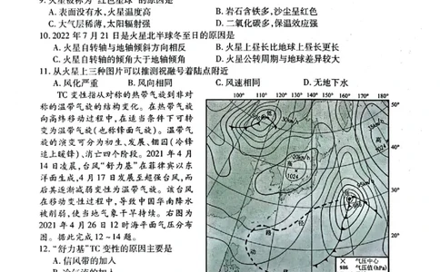 2025年点石联考东北&ldquo;三省一区&rdquo;高三年级12月份联合考试地理试题_2025年12月_251210东北&ldquo;三省一区&rdquo;点石联考2025-2026学年高三上学期12月月考（全科）