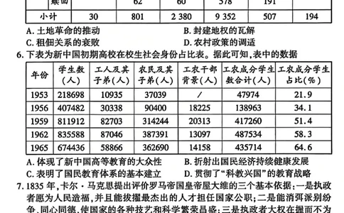历史试题_2025年12月_2512252026届百师联盟高三一轮复习12月质量检测（全科）