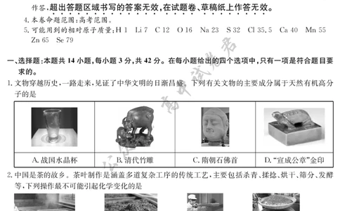 化学-7月质量检测（S）_2025年7月_250728江西省九师联盟2024-2025学年高二下学期7月质量检测（摸底考试）（7.24）（全科）