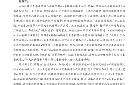河南省2025&mdash;2026年度上学期高三年级第三次联考语文答案_2025年12月_251230金太阳&middot;河南省2025&mdash;2026年度上学期高三年级第三次联考（全科）