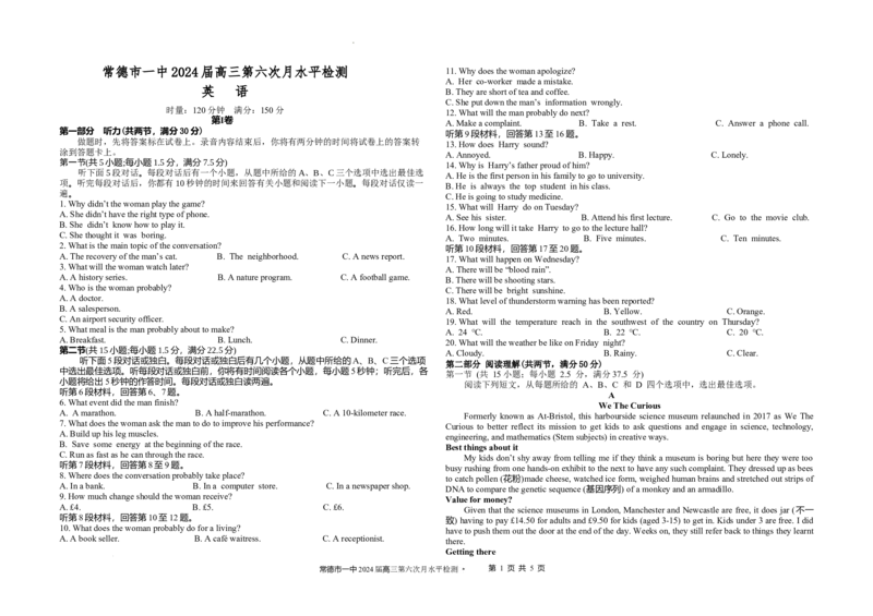3英语常德市一中2023年12月高三年级月考考试试卷_2024届湖南省常德市第一中学高三上学期第六次月考_湖南省常德市第一中学2024届高三上学期第六次月考英语
