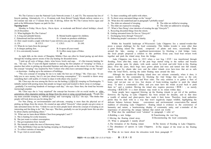 3英语常德市一中2023年12月高三年级月考考试试卷_2024届湖南省常德市第一中学高三上学期第六次月考_湖南省常德市第一中学2024届高三上学期第六次月考英语