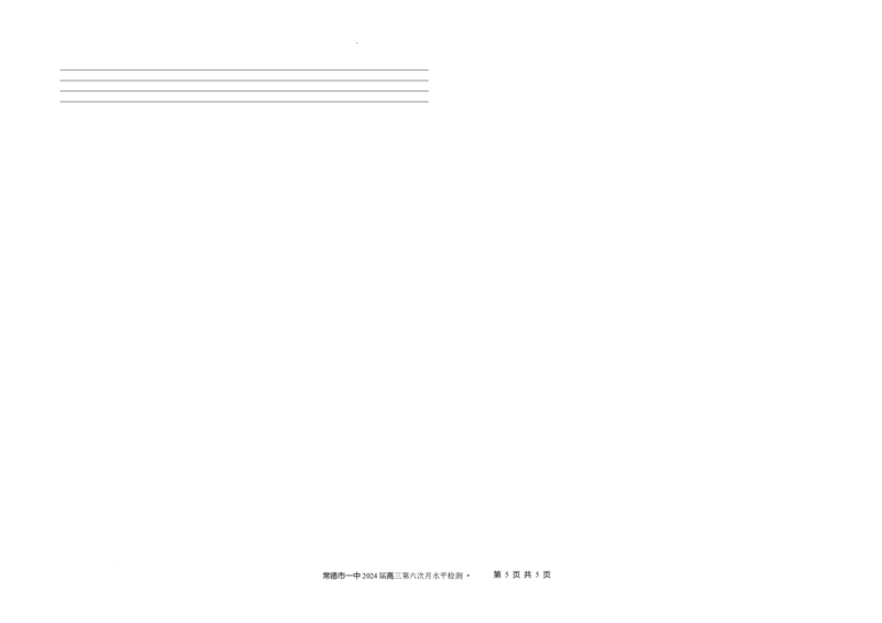 3英语常德市一中2023年12月高三年级月考考试试卷_2024届湖南省常德市第一中学高三上学期第六次月考_湖南省常德市第一中学2024届高三上学期第六次月考英语