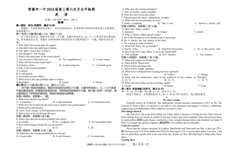 3英语常德市一中2023年12月高三年级月考考试试卷_2024届湖南省常德市第一中学高三上学期第六次月考_湖南省常德市第一中学2024届高三上学期第六次月考英语