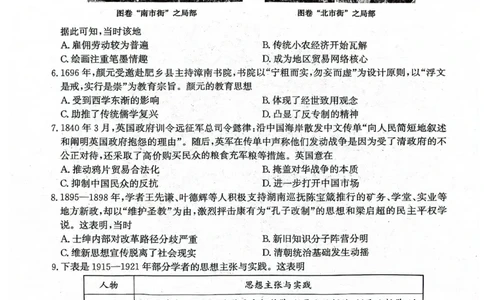 河北省2026届沧州市高三上学期12月教学质量监测历史试题+答案_2025年12月_251215河北省2026届沧州市高三上学期12月教学质量监测