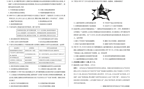 历史(宿州专版)天一大联考&middot;安徽省高三上学期11月期中联考_251115天一大联考&middot;安徽省高三上学期11月期中联考（全科）