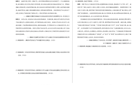 历史(宿州专版)天一大联考&middot;安徽省高三上学期11月期中联考_251115天一大联考&middot;安徽省高三上学期11月期中联考（全科）