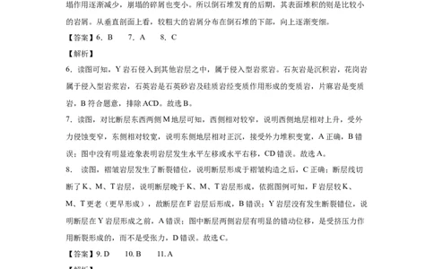 江苏省无锡市澄宜六校2025-2026学年高三上学期10月地理试题答案_251109江苏省无锡市澄宜六校2025-2026学年高三上学期10月学情调研（全科）