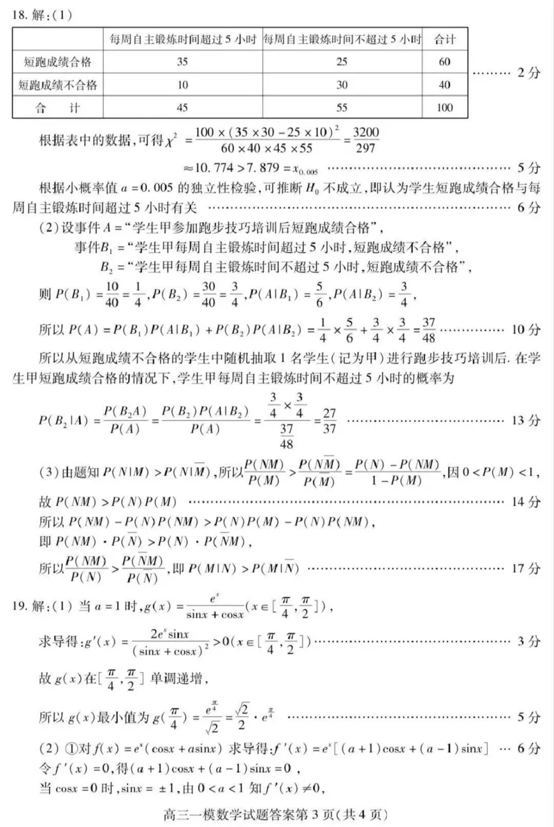 内江市高中2026届第一次模拟考试题数学答案_2025年12月_251219四川省内江市高中2026届第一次模拟考试题（内江一模）（全科）