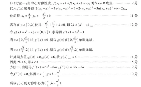 内江市高中2026届第一次模拟考试题数学答案_2025年12月_251219四川省内江市高中2026届第一次模拟考试题（内江一模）（全科）