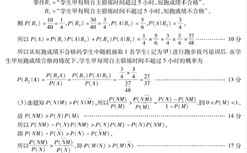 内江市高中2026届第一次模拟考试题数学答案_2025年12月_251219四川省内江市高中2026届第一次模拟考试题（内江一模）（全科）