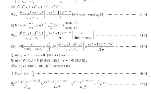 内江市高中2026届第一次模拟考试题数学答案_2025年12月_251219四川省内江市高中2026届第一次模拟考试题（内江一模）（全科）