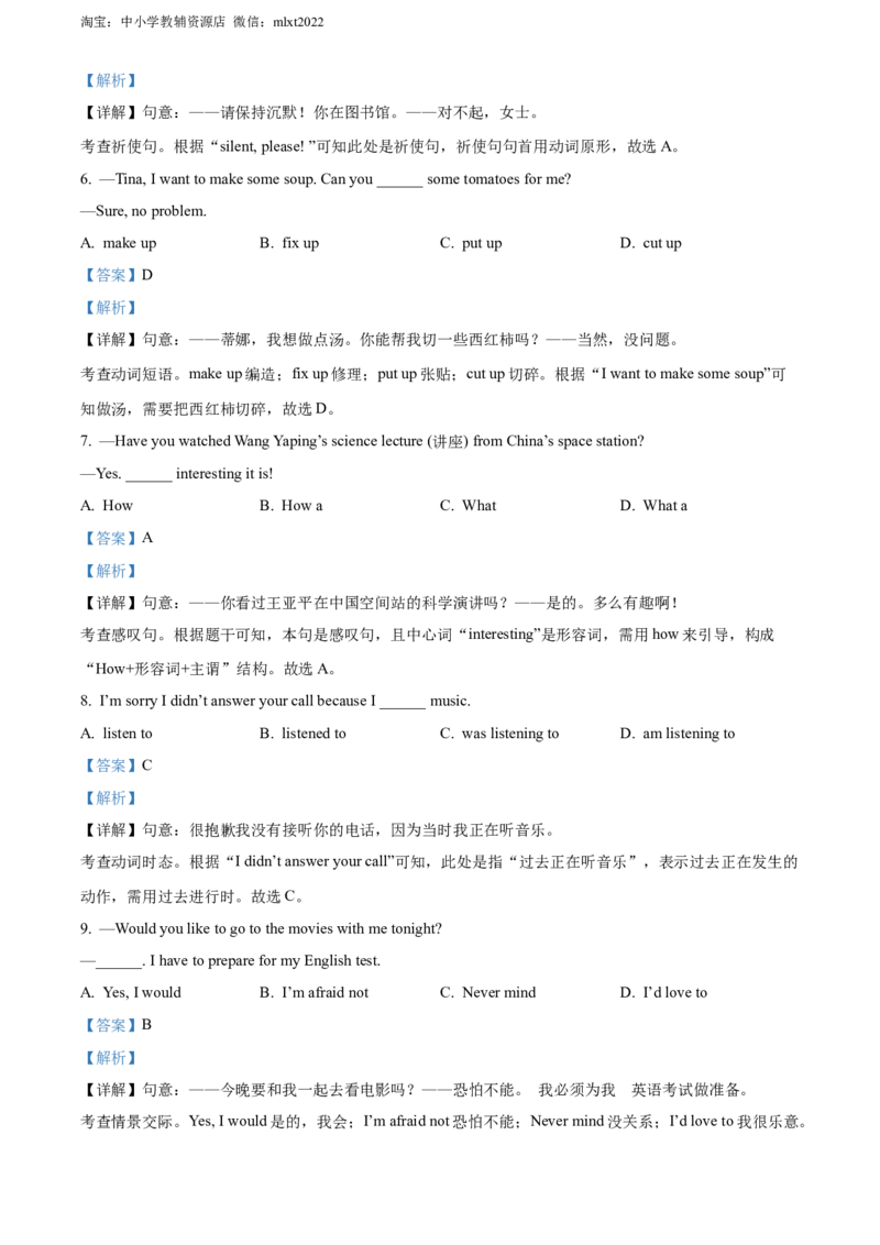 精品解析：2022年四川省广元市中考英语真题（解析版）_中考真题_3.英语中考真题2015-2024年_2022中考英语真题143份11