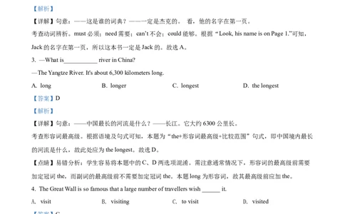 精品解析：2022年四川省广元市中考英语真题（解析版）_中考真题_3.英语中考真题2015-2024年_2022中考英语真题143份11