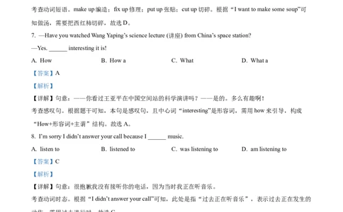 精品解析：2022年四川省广元市中考英语真题（解析版）_中考真题_3.英语中考真题2015-2024年_2022中考英语真题143份11