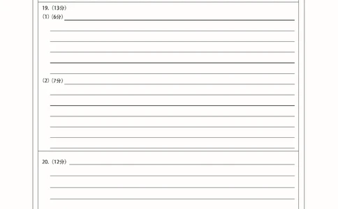新时代高中教育联合体2025-2026学年高三上学期11月期中联考历史答题卡_251106黑龙江省新时代高中教育联合体2025-2026学年高三上学期11月期中联考（全科）