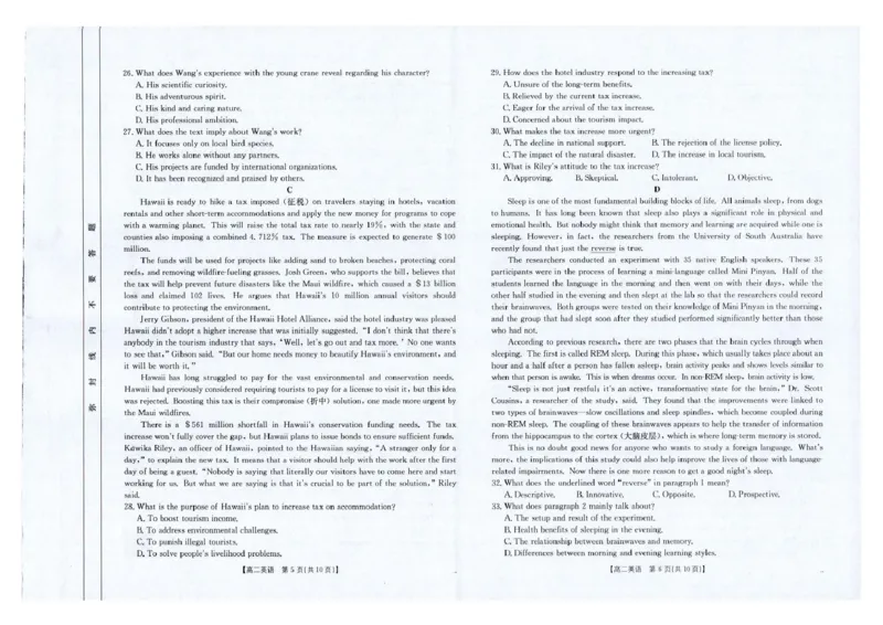 云南省临沧市部分学校2024-2025学年高二下学期期末质量测试英语试题（PDF版，含解析，无听力原文及音频）_2025年7月_250719云南省临沧市部分学校2024-2025学年高二下学期期末质量测试