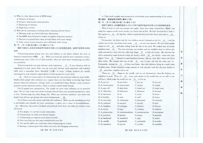 云南省临沧市部分学校2024-2025学年高二下学期期末质量测试英语试题（PDF版，含解析，无听力原文及音频）_2025年7月_250719云南省临沧市部分学校2024-2025学年高二下学期期末质量测试