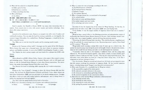 云南省临沧市部分学校2024-2025学年高二下学期期末质量测试英语试题（PDF版，含解析，无听力原文及音频）_2025年7月_250719云南省临沧市部分学校2024-2025学年高二下学期期末质量测试