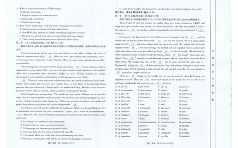 云南省临沧市部分学校2024-2025学年高二下学期期末质量测试英语试题（PDF版，含解析，无听力原文及音频）_2025年7月_250719云南省临沧市部分学校2024-2025学年高二下学期期末质量测试