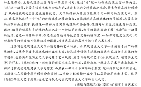 广东省云浮市2024-2025学年高二下学期高中教学质量检测语文_2025年7月_250725金太阳&middot;广东省云浮市2024-2025学年高二下学期高中教学质量检测（金太阳25-542B）（全科）