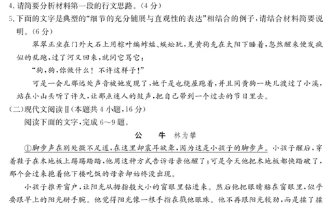 广东省云浮市2024-2025学年高二下学期高中教学质量检测语文_2025年7月_250725金太阳&middot;广东省云浮市2024-2025学年高二下学期高中教学质量检测（金太阳25-542B）（全科）