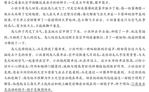 广东省云浮市2024-2025学年高二下学期高中教学质量检测语文_2025年7月_250725金太阳&middot;广东省云浮市2024-2025学年高二下学期高中教学质量检测（金太阳25-542B）（全科）