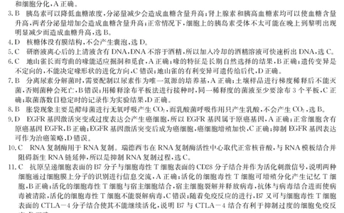 5466B生物学DA_2025年7月_250705广东省清远市2024-2025学年第二学期高二期末教学质检（金太阳5466B）（全科）_生物