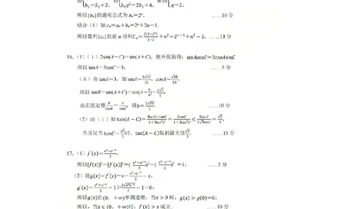 数学答案_251105浙江省杭州市2025-2026学年高三上学期教学质量检测（全科）_浙江省杭州市2025-2026学年高三上学期教学质量检测数学试题（含答案）