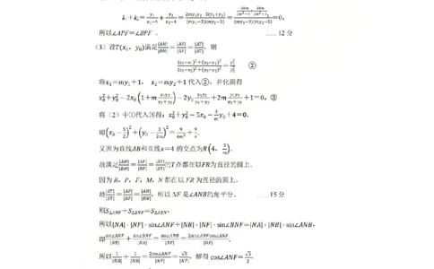 数学答案_251105浙江省杭州市2025-2026学年高三上学期教学质量检测（全科）_浙江省杭州市2025-2026学年高三上学期教学质量检测数学试题（含答案）