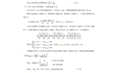 数学答案_251105浙江省杭州市2025-2026学年高三上学期教学质量检测（全科）_浙江省杭州市2025-2026学年高三上学期教学质量检测数学试题（含答案）