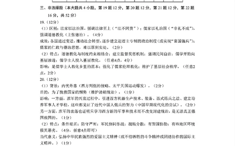 历史答案｜2506丽水高二期末_2025年6月_250628浙江省丽水市2025年6月高二期末考试（全科）