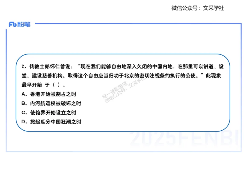 理论精讲08-中国近代史1-李子园_4-教培资料-26年最新资料-同步更新_初中高中教资_03科三专项（进去保存报考的学科即可）_01科目三FB网课、三色速记手册、知识点导图等推荐