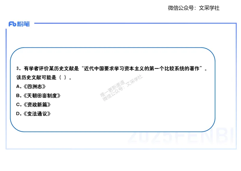 理论精讲08-中国近代史1-李子园_4-教培资料-26年最新资料-同步更新_初中高中教资_03科三专项（进去保存报考的学科即可）_01科目三FB网课、三色速记手册、知识点导图等推荐
