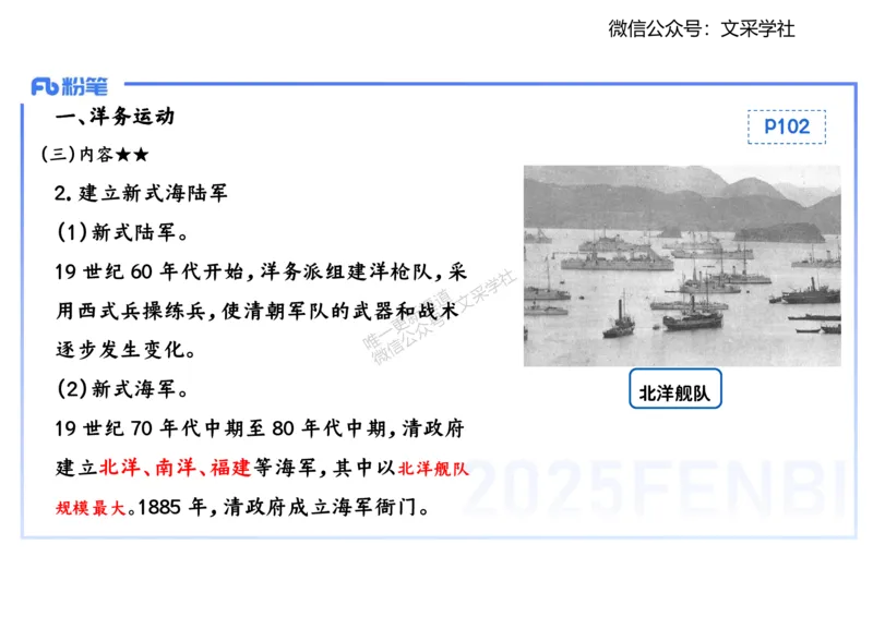 理论精讲08-中国近代史1-李子园_4-教培资料-26年最新资料-同步更新_初中高中教资_03科三专项（进去保存报考的学科即可）_01科目三FB网课、三色速记手册、知识点导图等推荐