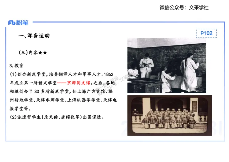 理论精讲08-中国近代史1-李子园_4-教培资料-26年最新资料-同步更新_初中高中教资_03科三专项（进去保存报考的学科即可）_01科目三FB网课、三色速记手册、知识点导图等推荐