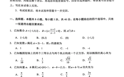 江苏省徐州市2025-2026学年高三上学期期中摸底考试（零模）数学试题_251108江苏省徐州市2025-2026学年高三上学期11月期中_江苏省徐州市2025-2026学年高三上学期期中抽测数学试题（含答案）