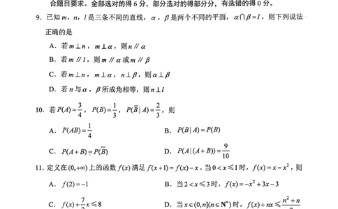 江苏省徐州市2025-2026学年高三上学期期中摸底考试（零模）数学试题_251108江苏省徐州市2025-2026学年高三上学期11月期中_江苏省徐州市2025-2026学年高三上学期期中抽测数学试题（含答案）