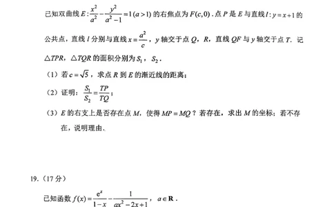 江苏省徐州市2025-2026学年高三上学期期中摸底考试（零模）数学试题_251108江苏省徐州市2025-2026学年高三上学期11月期中_江苏省徐州市2025-2026学年高三上学期期中抽测数学试题（含答案）